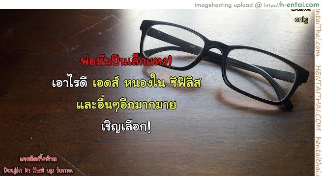 ผัวเผลอแล้วเจอกัน - แผ่น 17