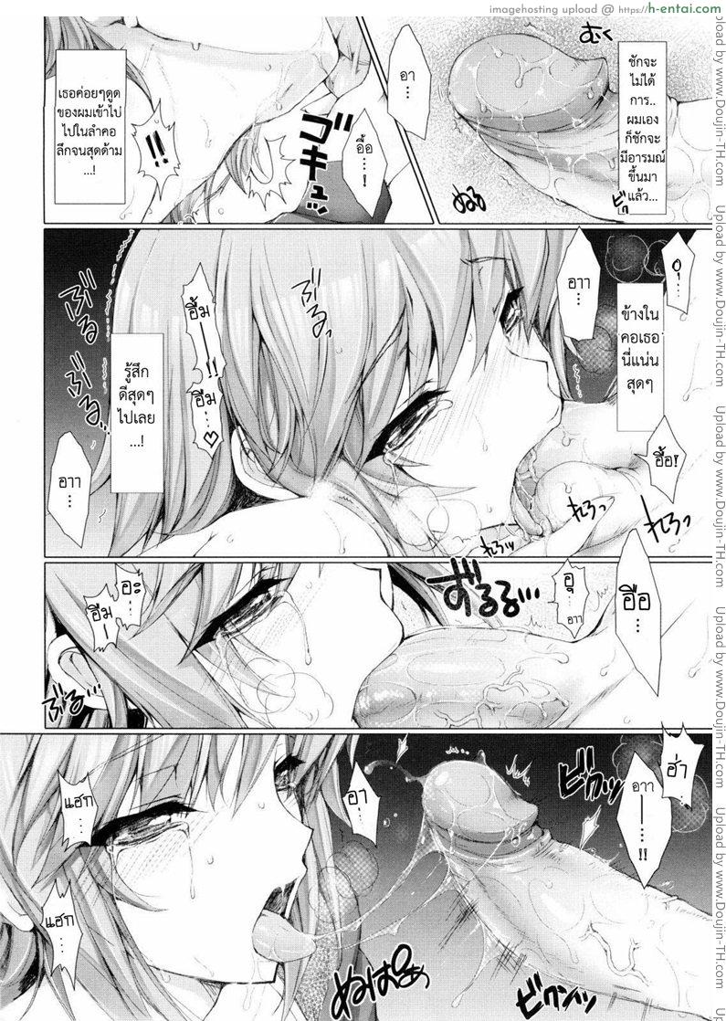 เมดที่รัก 5 จบ - แผ่น 6