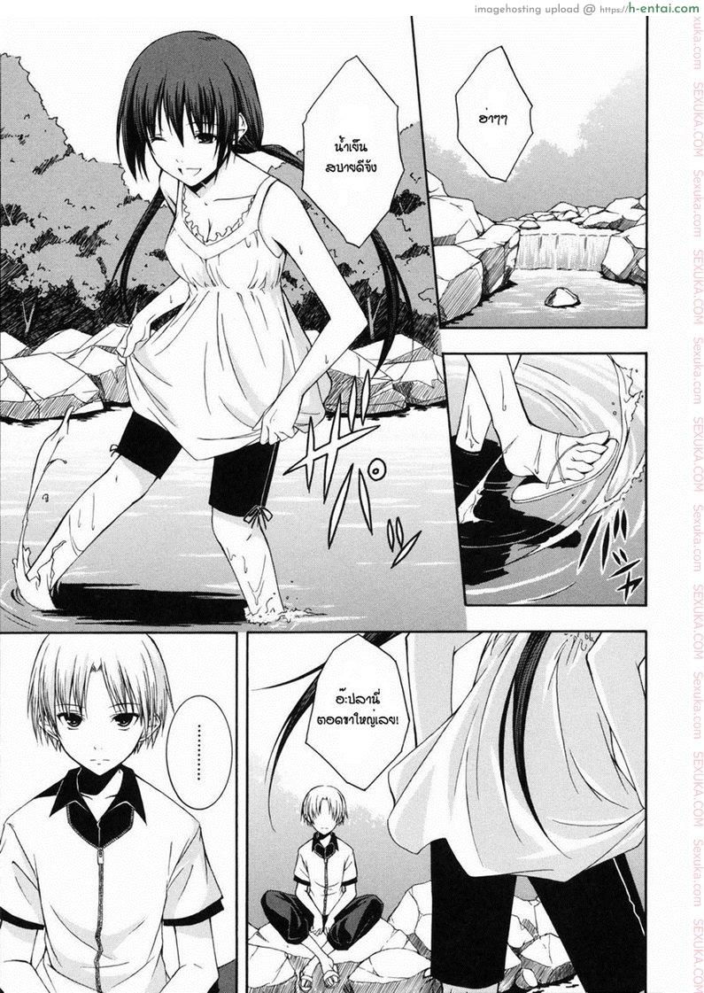 ระเริงรักกลางสายธารกับพี่สาวแสนสวย - แผ่น 5