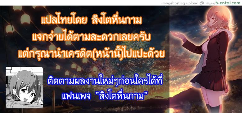 ยามเมื่อผมอยู่กับแม่เลี้ยงกันเพียงลำพัง 2 - แผ่น 22