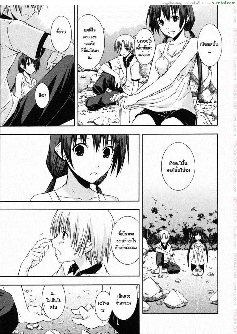 ระเริงรักกลางสายธารกับพี่สาวแสนสวย - แผ่น 7