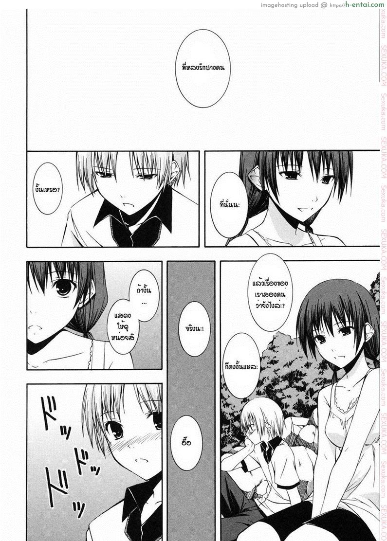 ระเริงรักกลางสายธารกับพี่สาวแสนสวย - แผ่น 8