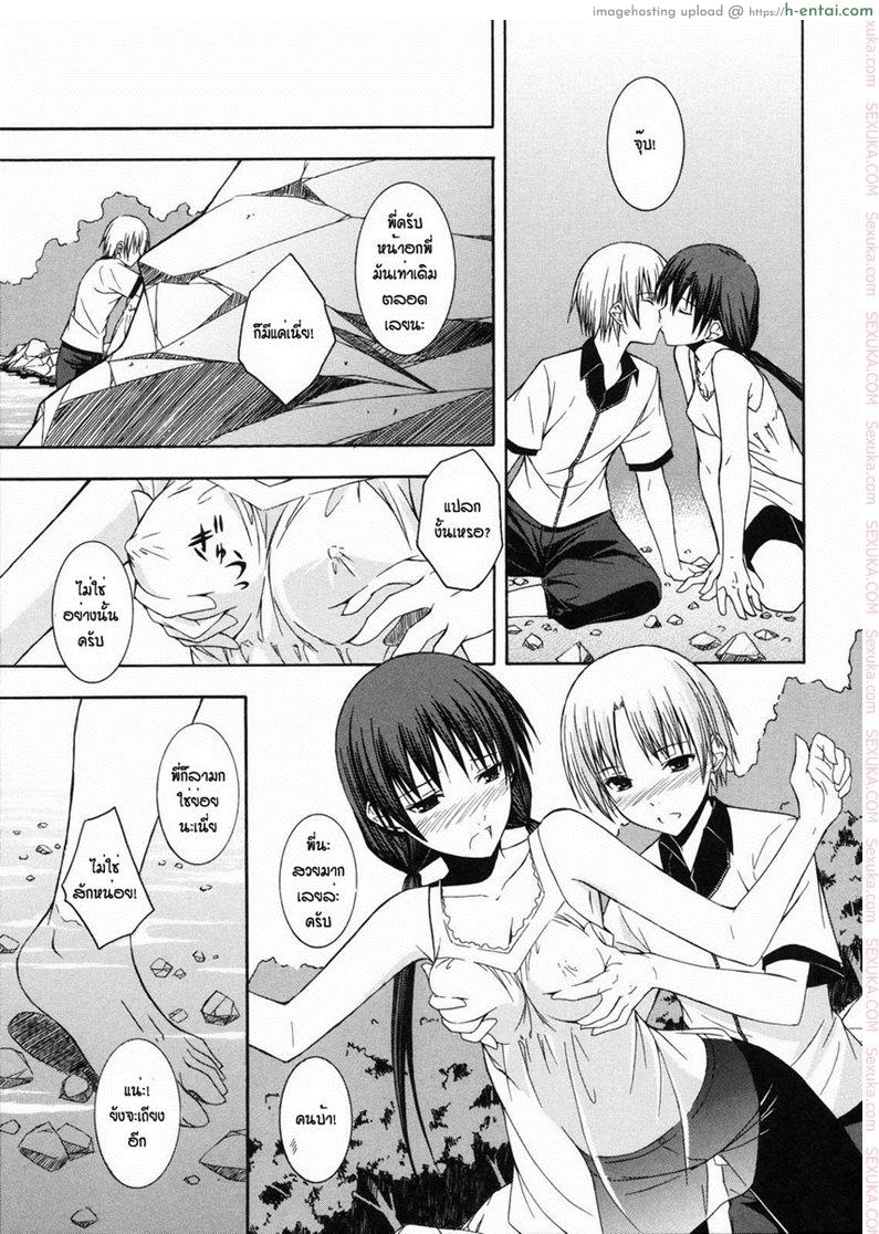 ระเริงรักกลางสายธารกับพี่สาวแสนสวย - แผ่น 9