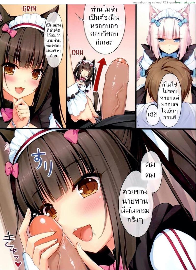 รับรองได้ นายต้องชอบ - แผ่น 6