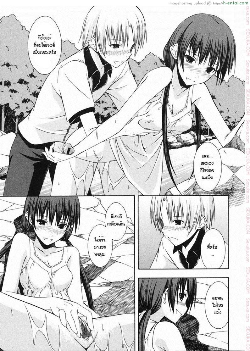 ระเริงรักกลางสายธารกับพี่สาวแสนสวย - แผ่น 11