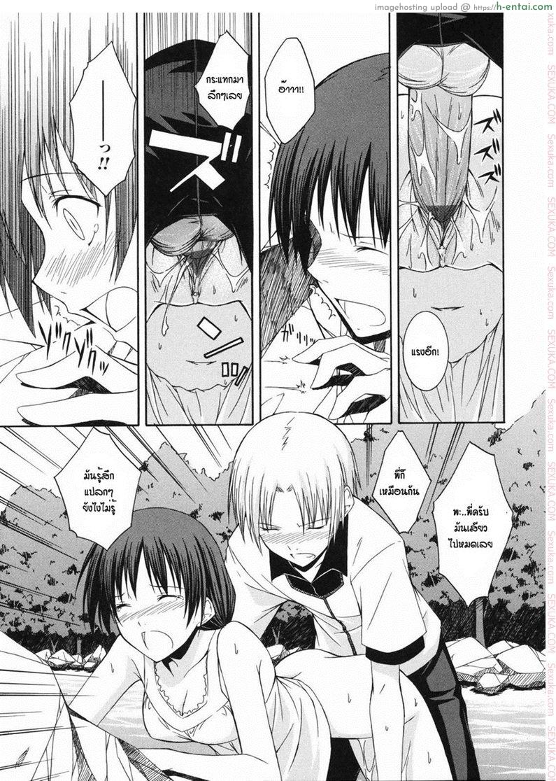 ระเริงรักกลางสายธารกับพี่สาวแสนสวย - แผ่น 13