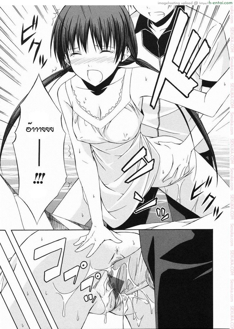 ระเริงรักกลางสายธารกับพี่สาวแสนสวย - แผ่น 15