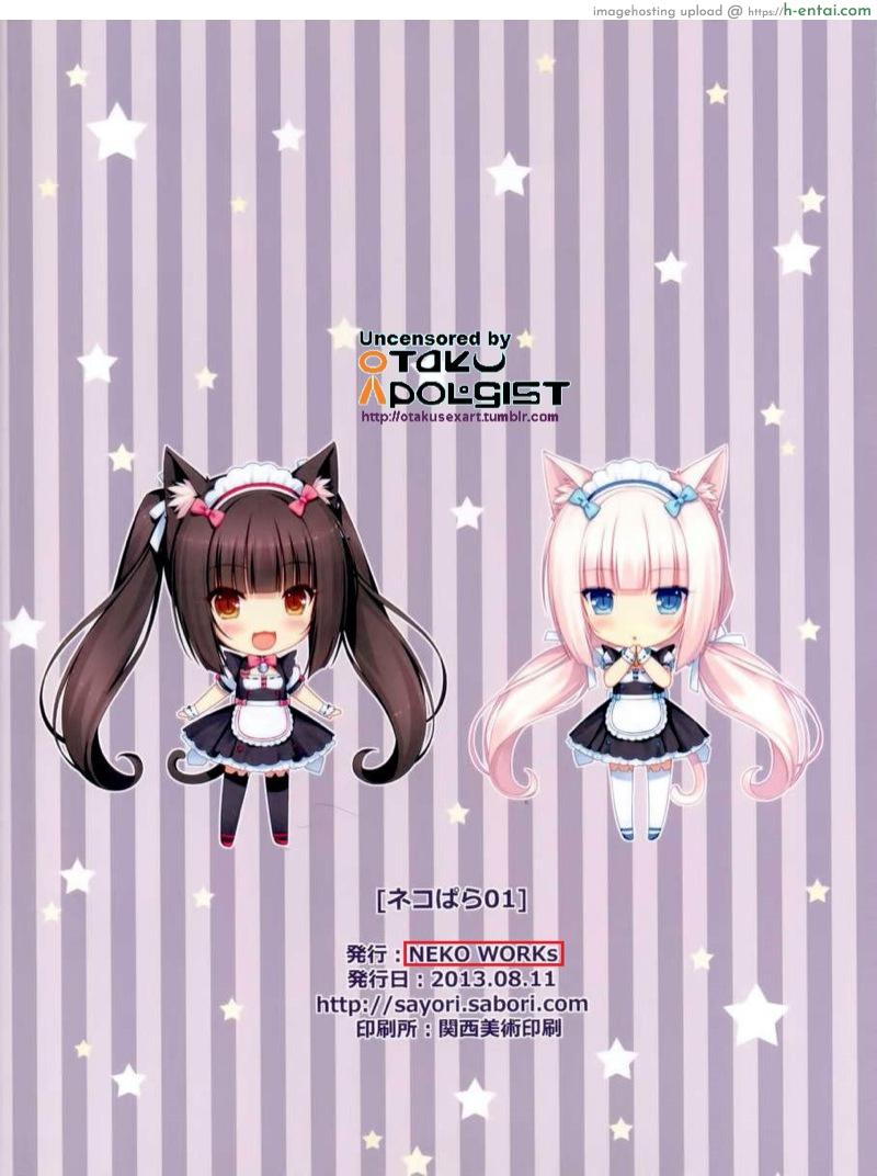 รับรองได้ นายต้องชอบ - แผ่น 16