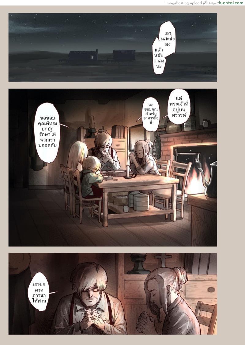 บาปและความลับ - แผ่น 4