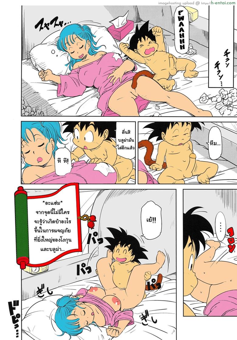 บลูม่าวัยแตกสาว - แผ่น 18