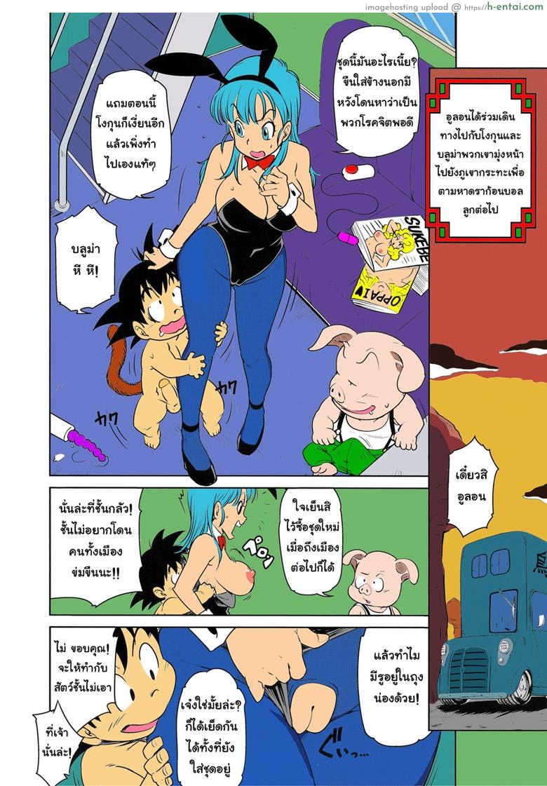 บลูม่าวัยแตกสาว - แผ่น 20