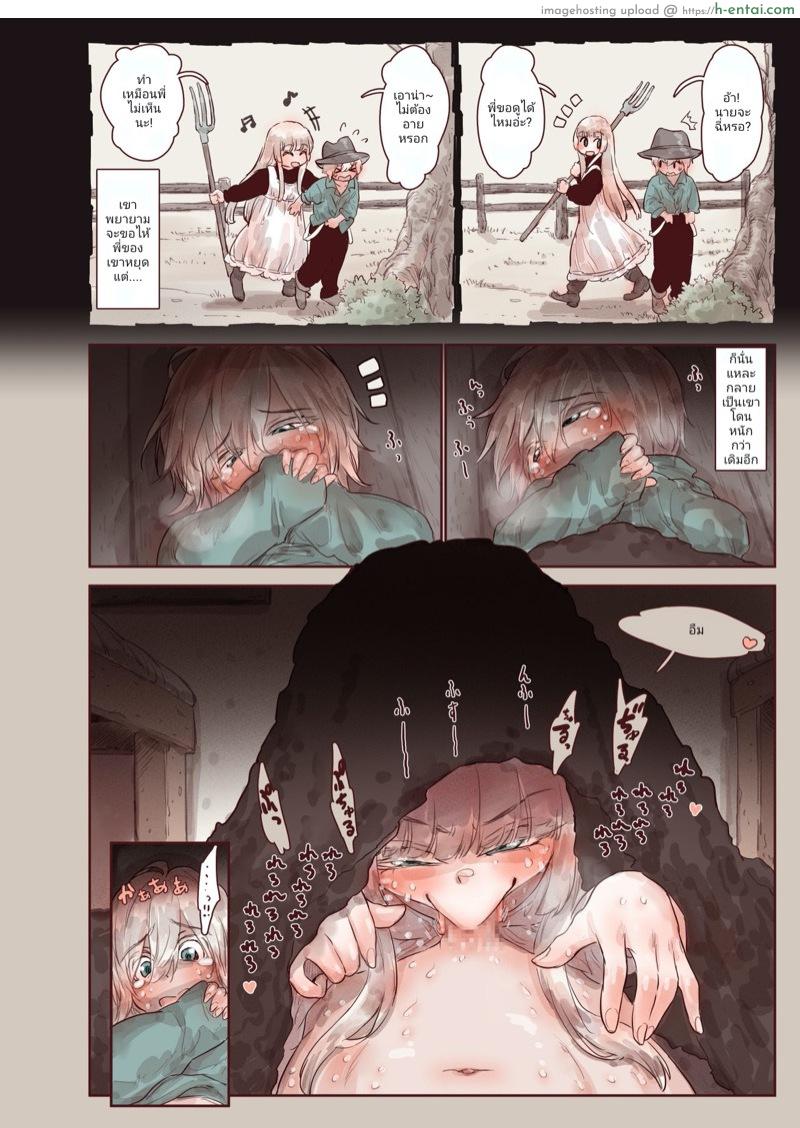 บาปและความลับ - แผ่น 11