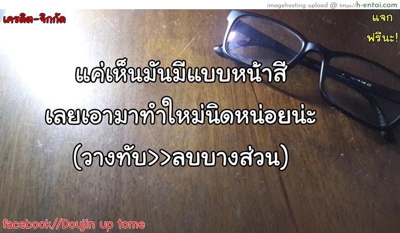 บลูม่าวัยแตกสาว - แผ่น 25