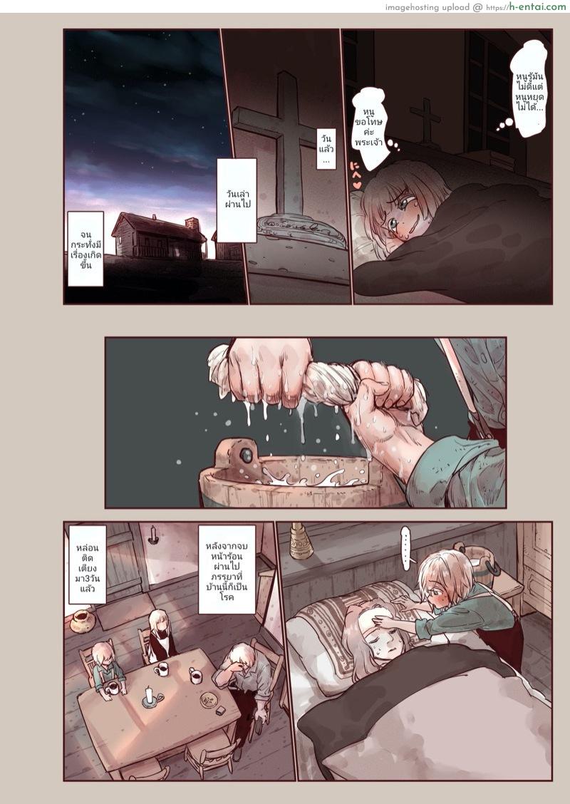 บาปและความลับ - แผ่น 17