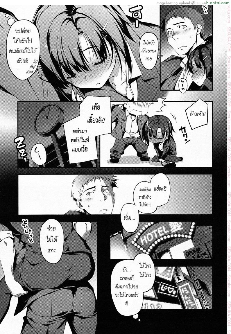 โดนแฟนบอกเลิก - แผ่น 3