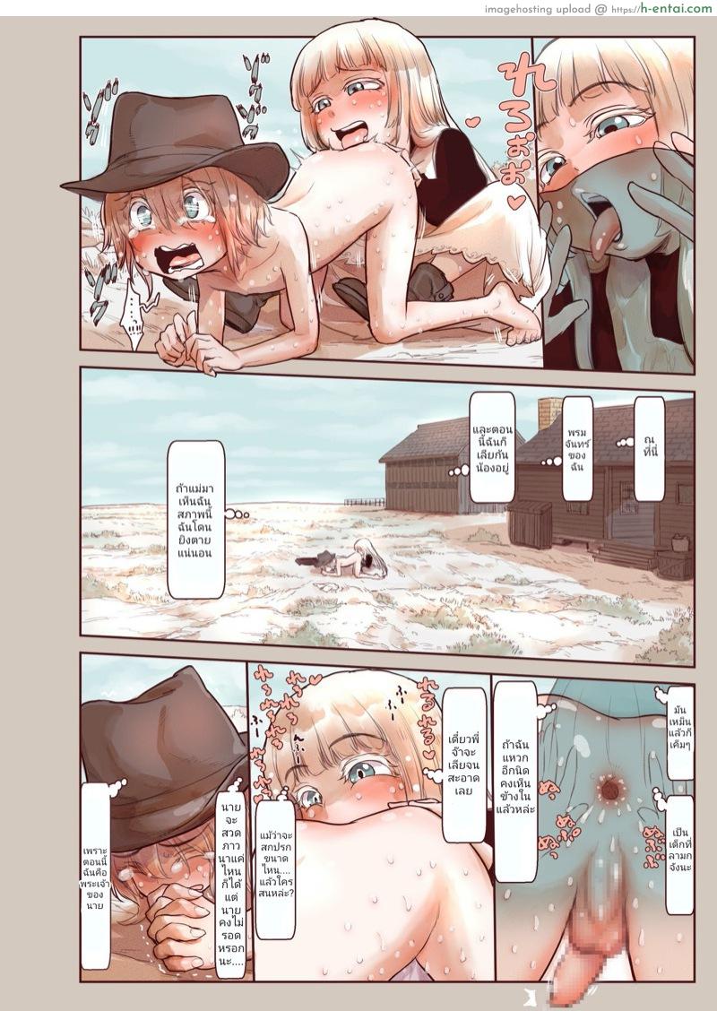 บาปและความลับ - แผ่น 21