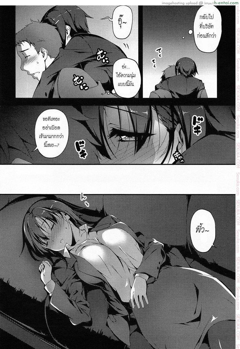 โดนแฟนบอกเลิก - แผ่น 4