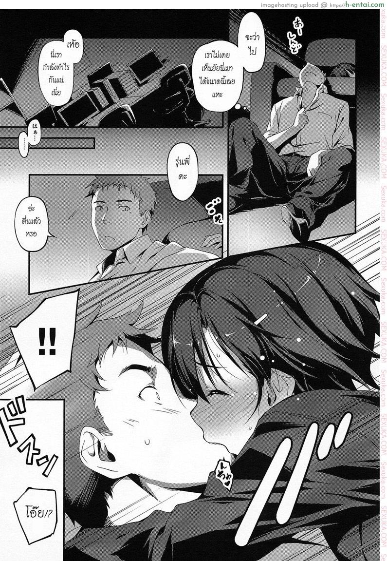 โดนแฟนบอกเลิก - แผ่น 5