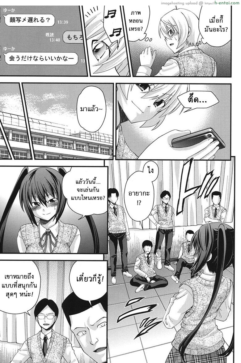 สลับร่างสาวผิดเพศ 5 - แผ่น 5