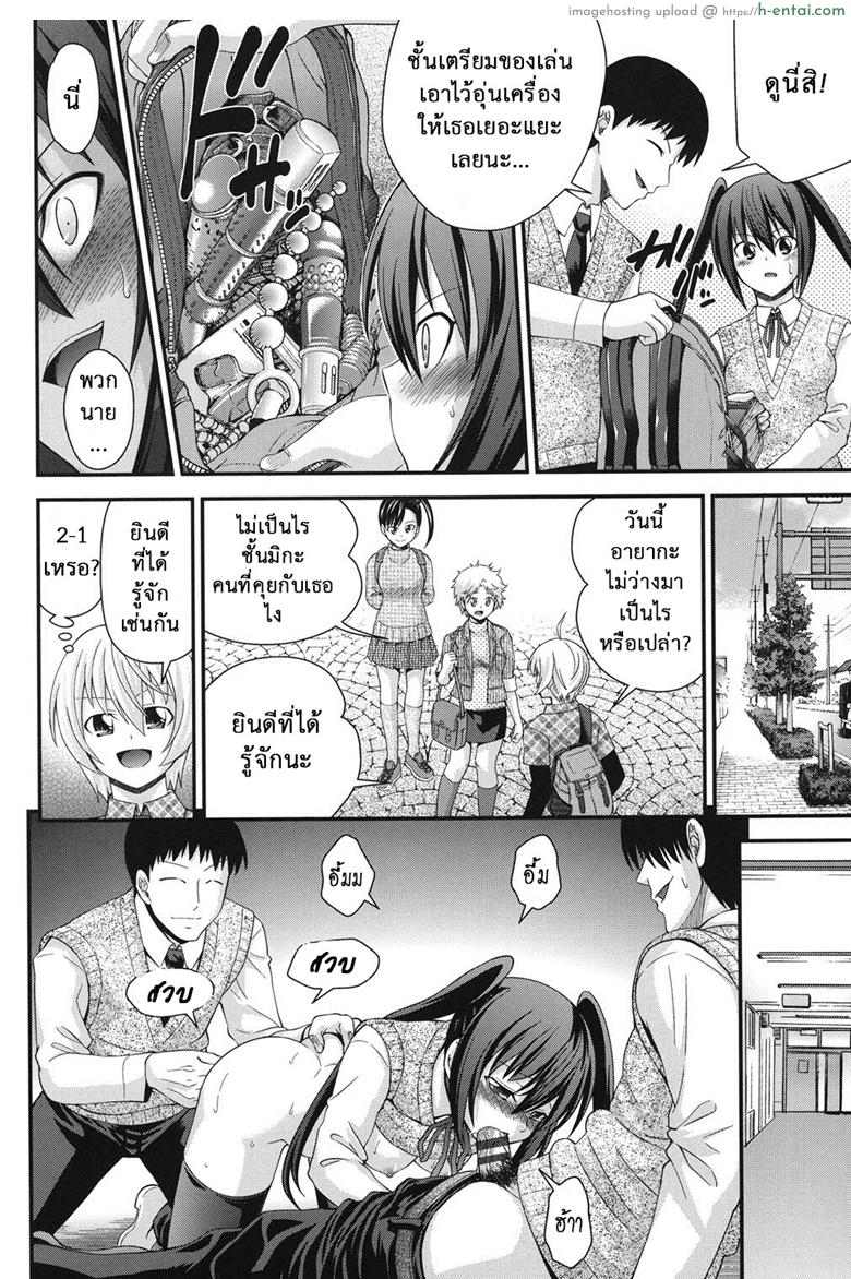 สลับร่างสาวผิดเพศ 5 - แผ่น 6