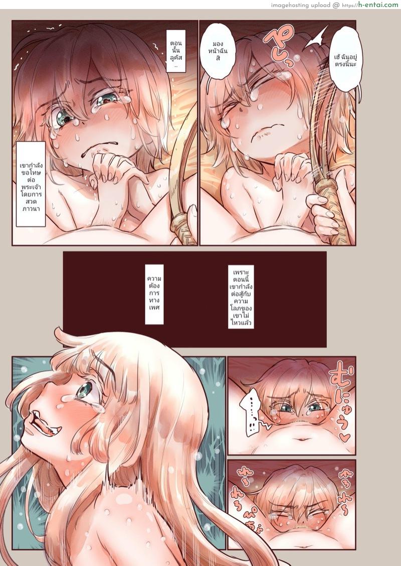 บาปและความลับ - แผ่น 26