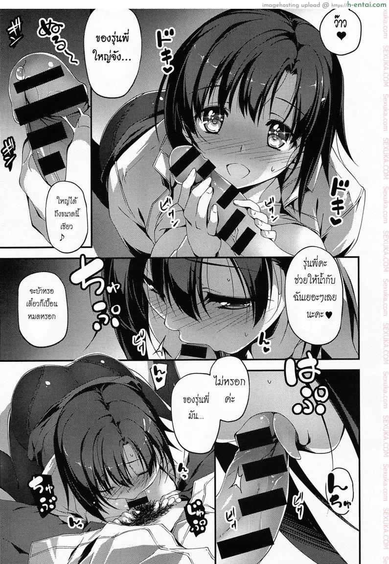 โดนแฟนบอกเลิก - แผ่น 13