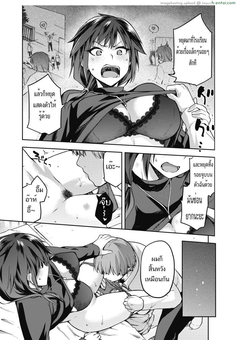 ความหวังของวันใหม่ - แผ่น 3