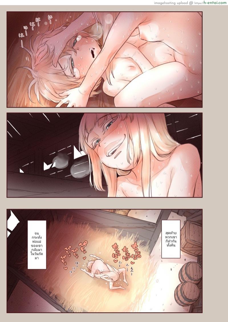 บาปและความลับ - แผ่น 38