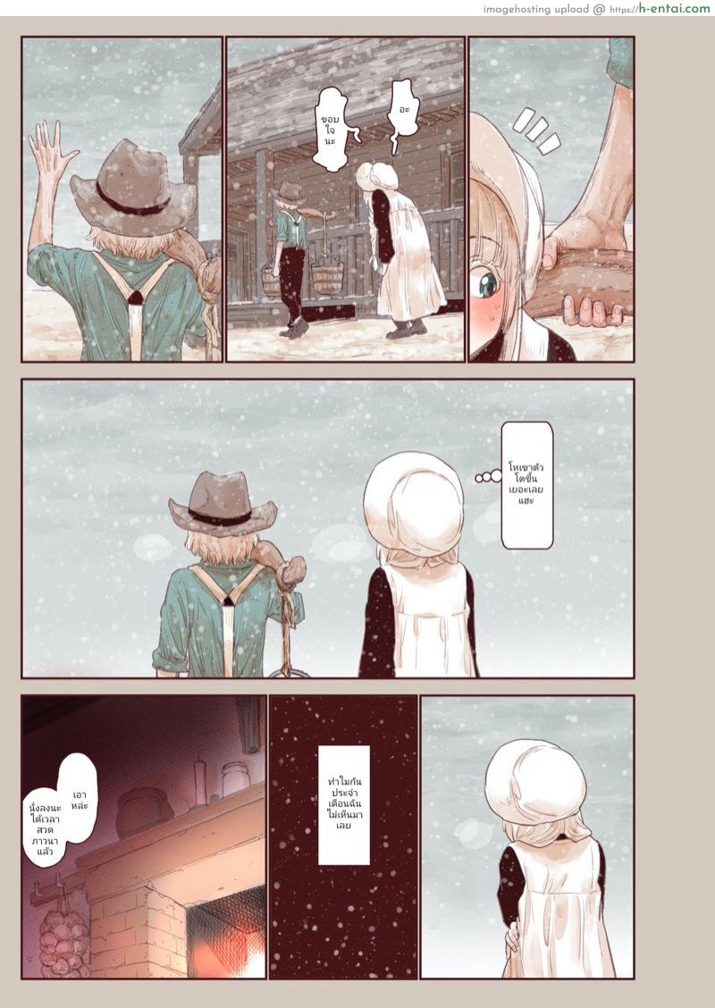 บาปและความลับ - แผ่น 40