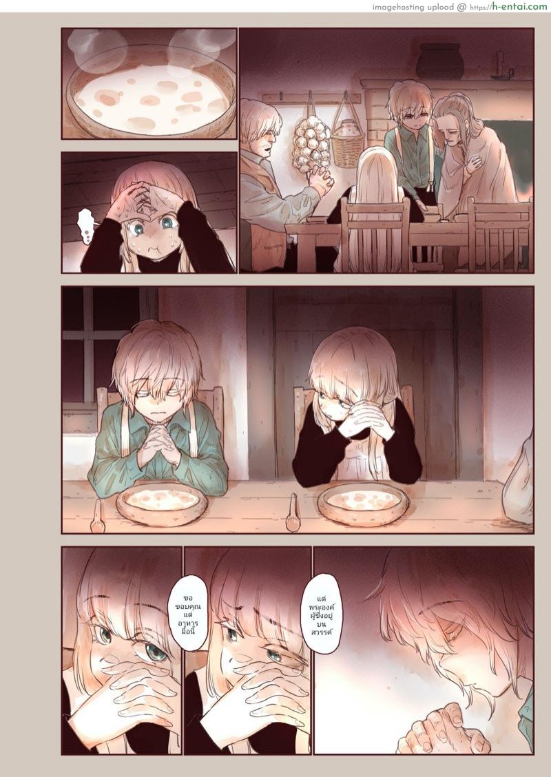 บาปและความลับ - แผ่น 41