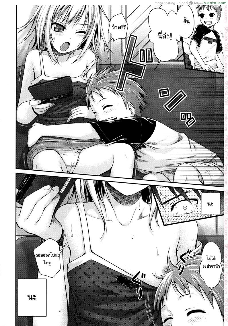 ดูสาวน้อยเล่นเสียวบนรถไฟ - แผ่น 6