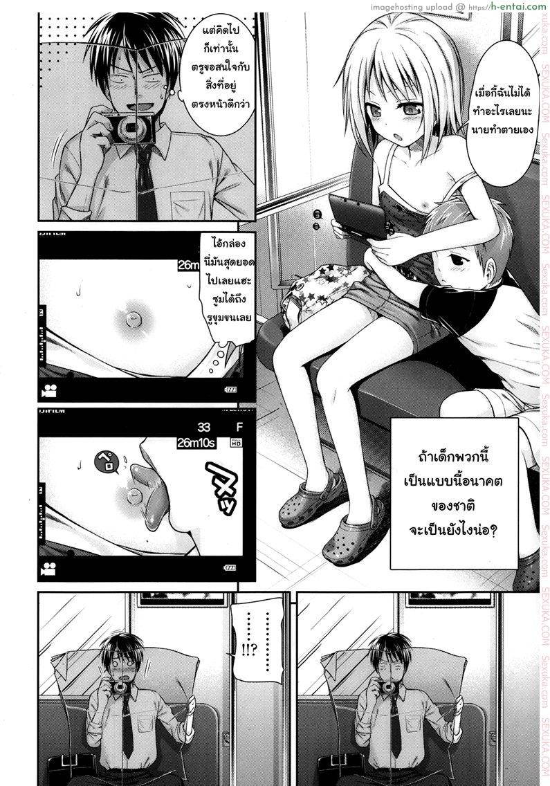 ดูสาวน้อยเล่นเสียวบนรถไฟ - แผ่น 8