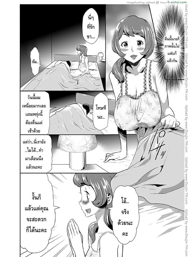 สะกดจิตมาม๊า 4 - แผ่น 3