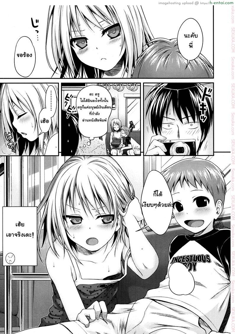 ดูสาวน้อยเล่นเสียวบนรถไฟ - แผ่น 11