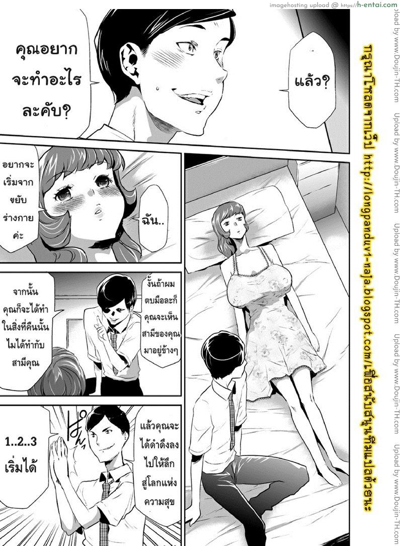 สะกดจิตมาม๊า 4 - แผ่น 4