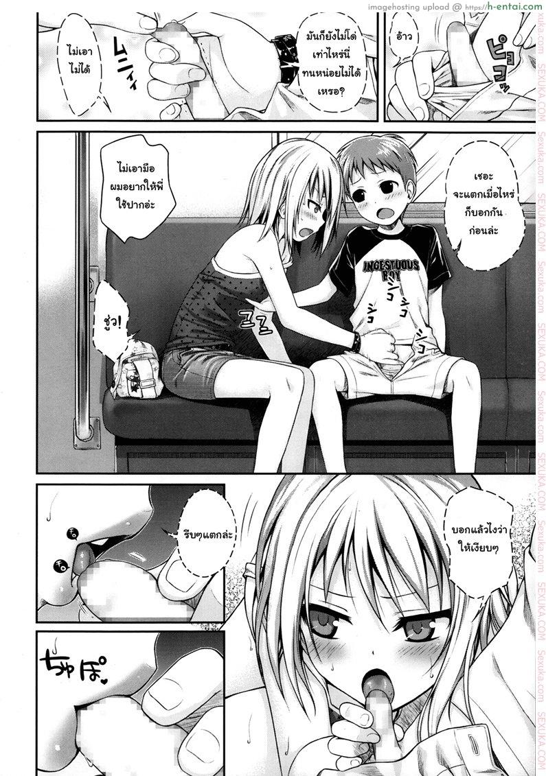 ดูสาวน้อยเล่นเสียวบนรถไฟ - แผ่น 12