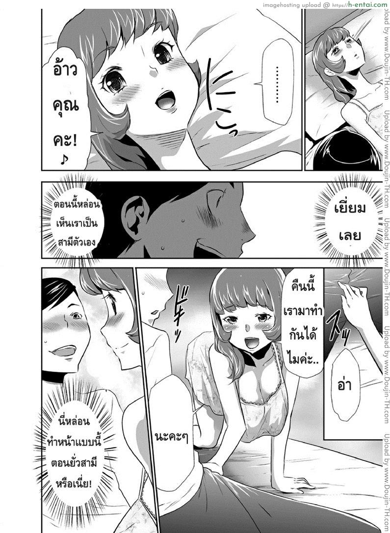 สะกดจิตมาม๊า 4 - แผ่น 5