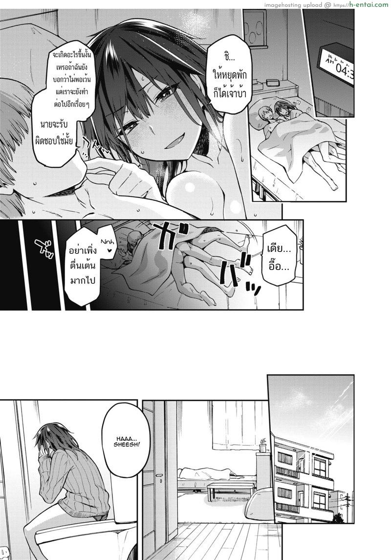 ความหวังของวันใหม่ - แผ่น 11