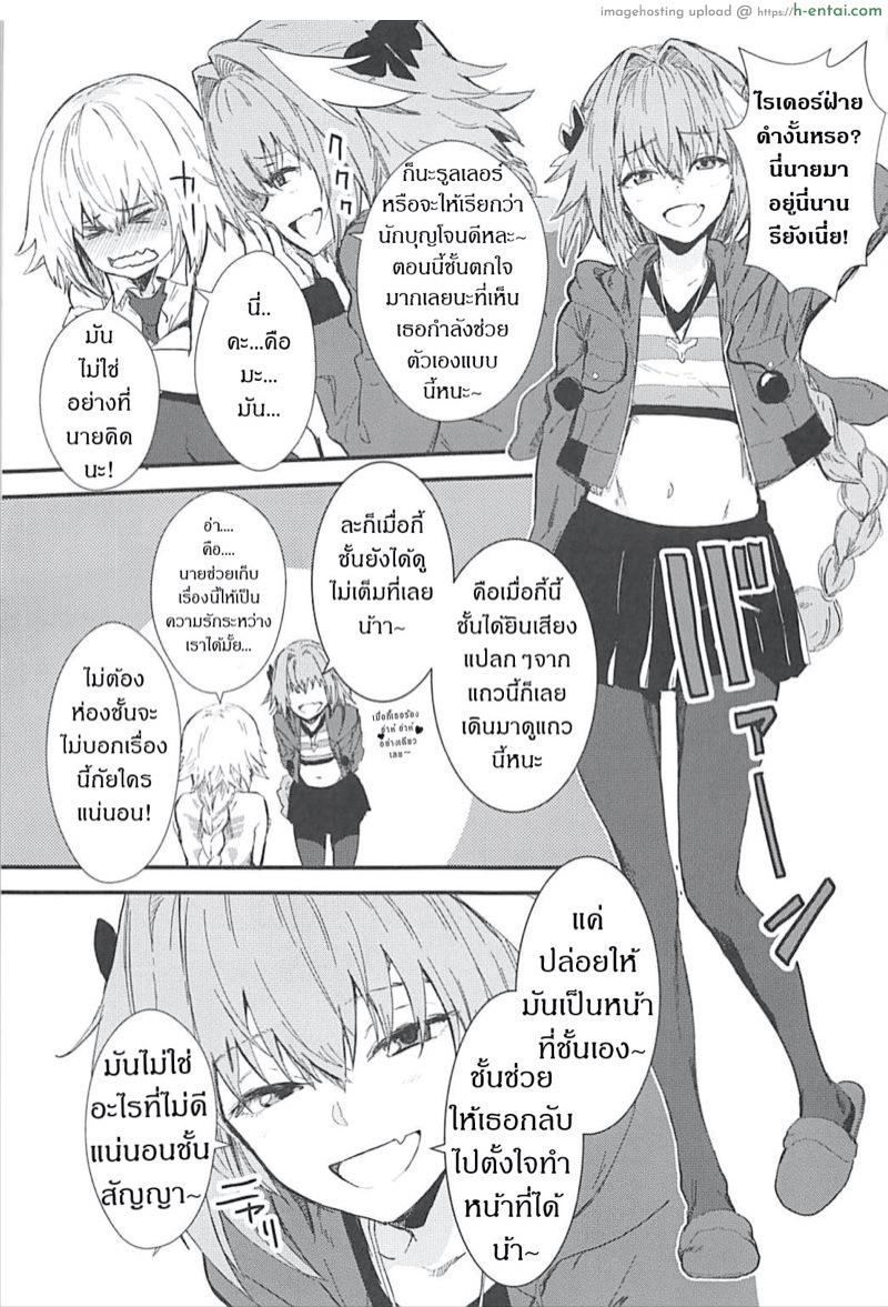 เธอนั้นหลอกง่าย - แผ่น 5