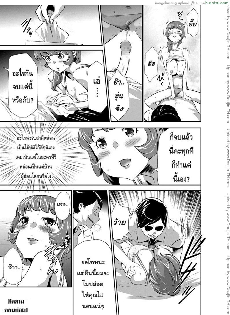 สะกดจิตมาม๊า 4 - แผ่น 9