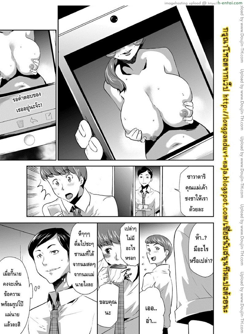 โดจิน สะกดจิตมาม๊า 4 Mama wa Saimin Chuudoku! 4 แปลไทย 6