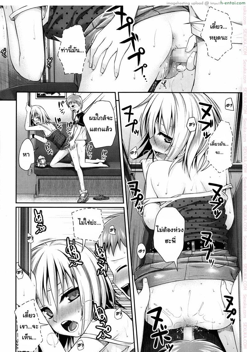 ดูสาวน้อยเล่นเสียวบนรถไฟ - แผ่น 22