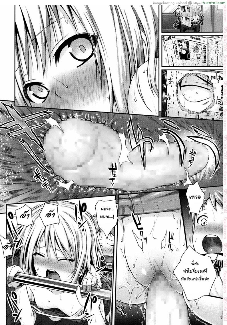 ดูสาวน้อยเล่นเสียวบนรถไฟ - แผ่น 24