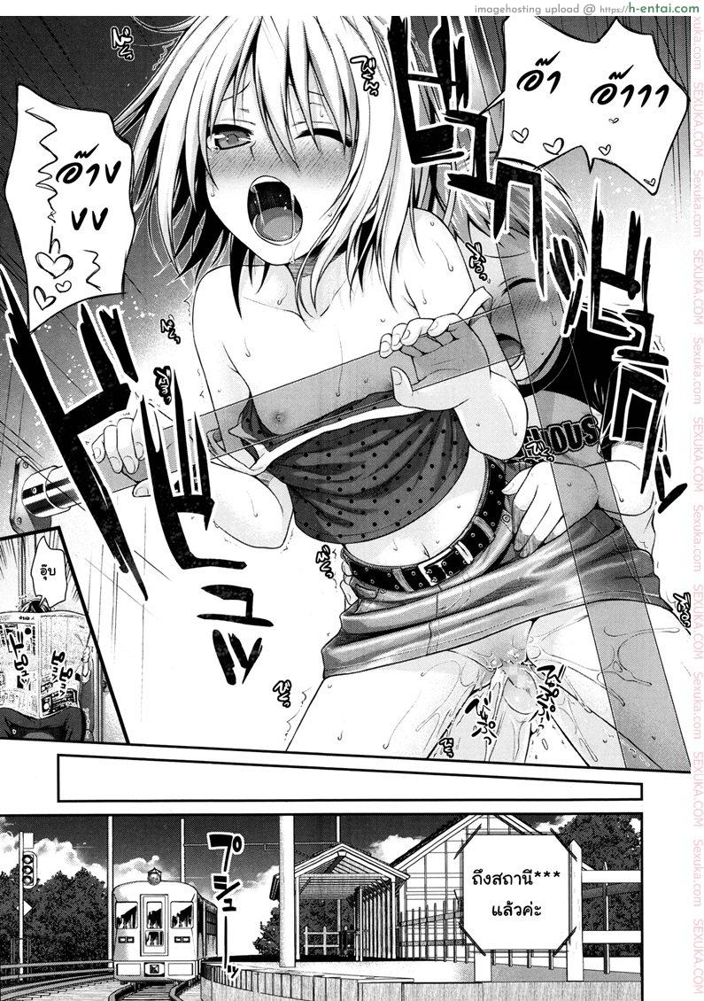 ดูสาวน้อยเล่นเสียวบนรถไฟ - แผ่น 25