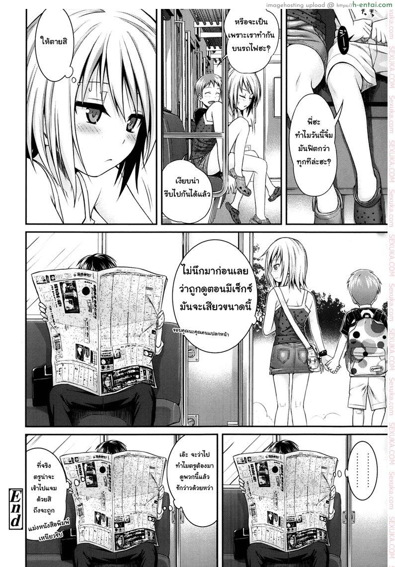 ดูสาวน้อยเล่นเสียวบนรถไฟ - แผ่น 26