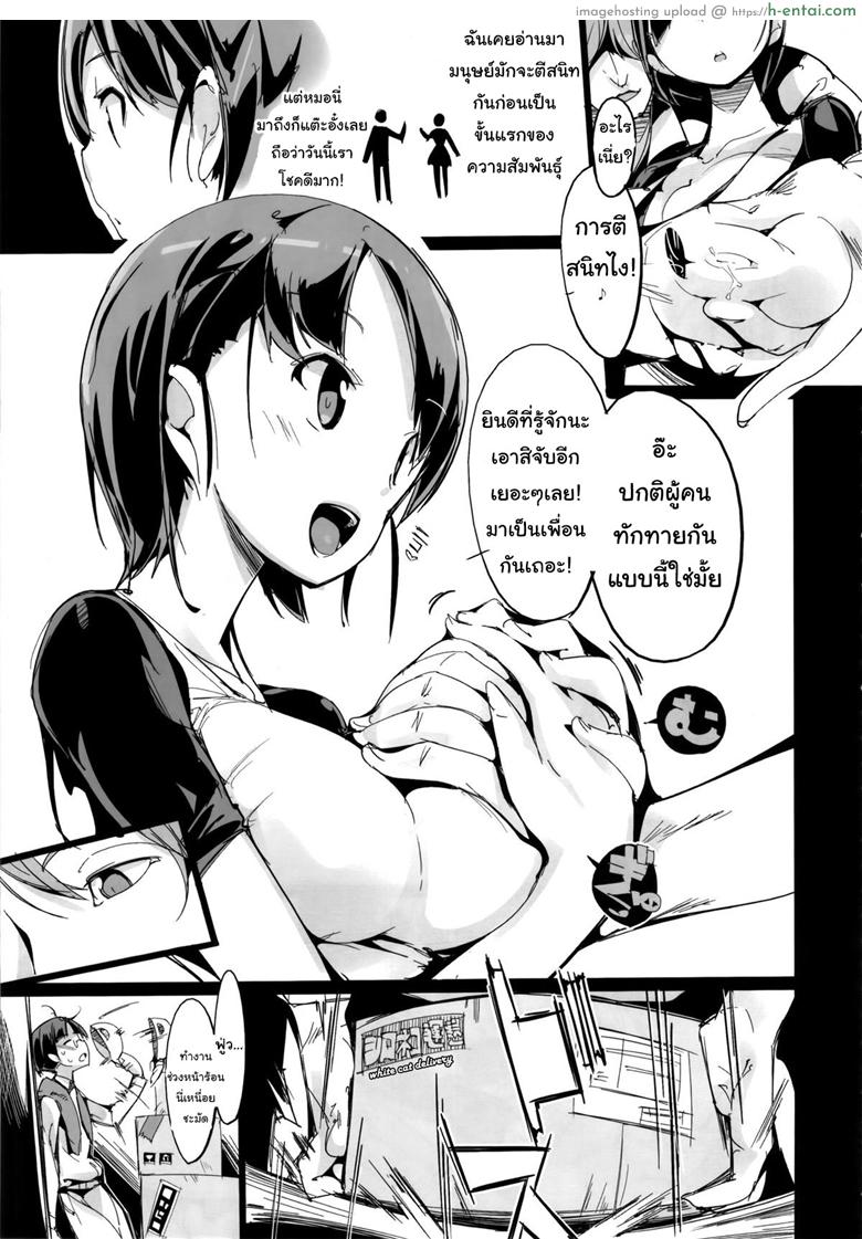 เก็บเกี่ยวน้ำว่าว พิทักษ์จักรวาล - แผ่น 8