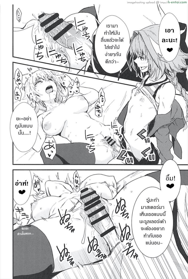 เธอนั้นหลอกง่าย - แผ่น 14