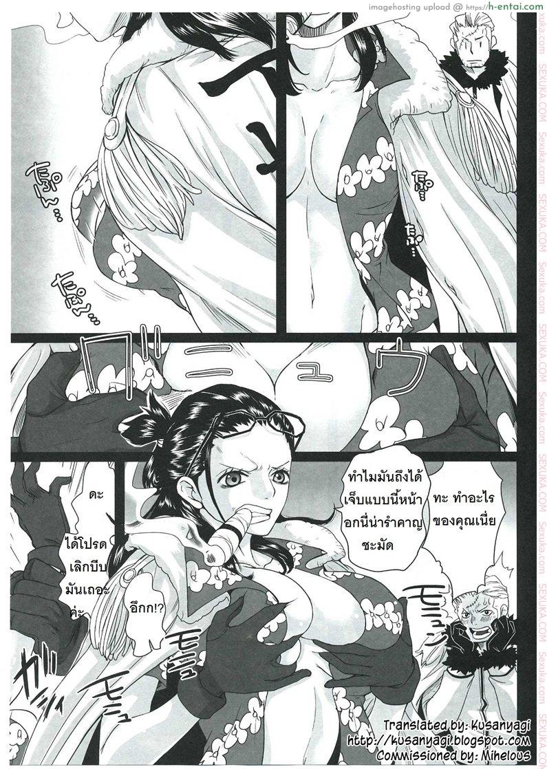 สโมคเกอร์ สลับร่างกับ ทาชิงิ - แผ่น 2