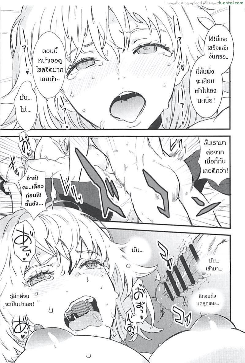 เธอนั้นหลอกง่าย - แผ่น 17