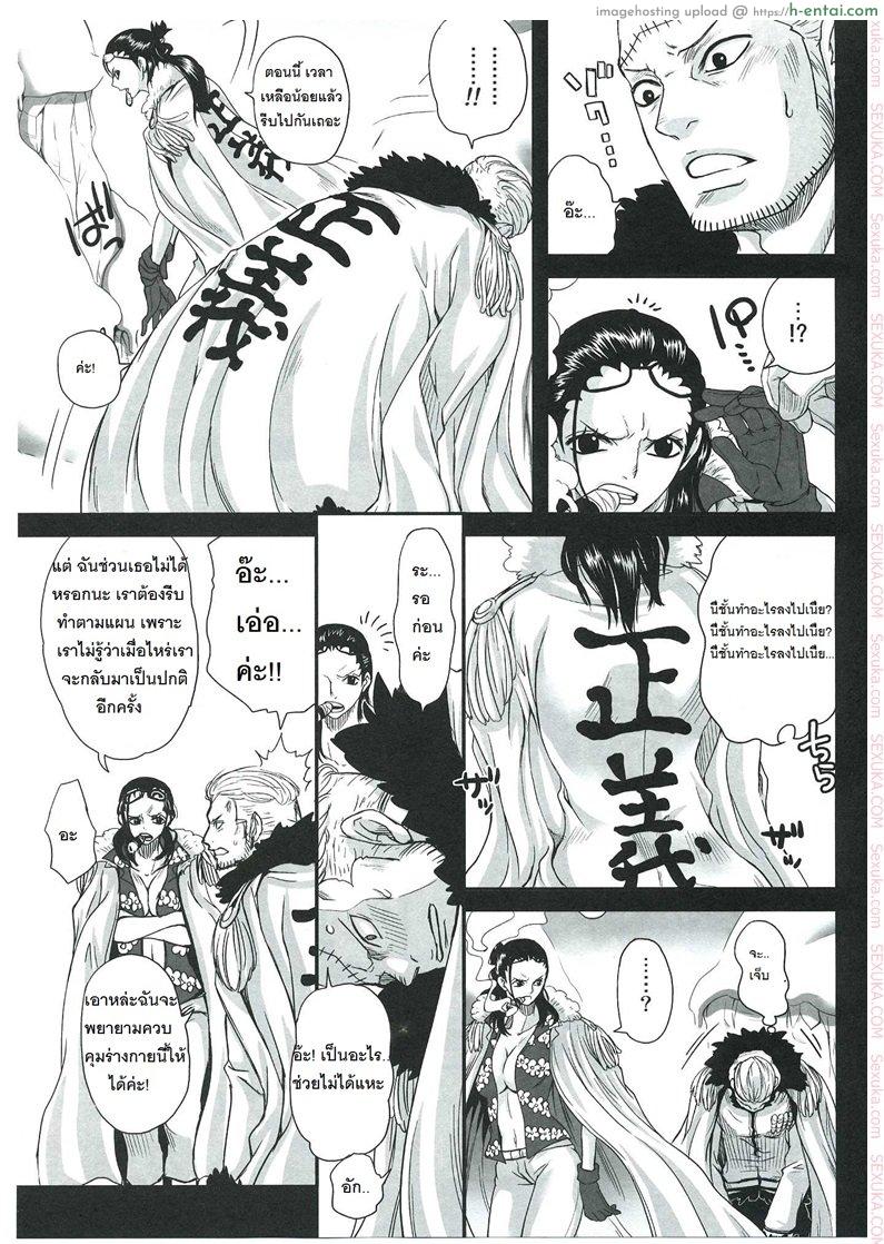 สโมคเกอร์ สลับร่างกับ ทาชิงิ - แผ่น 4